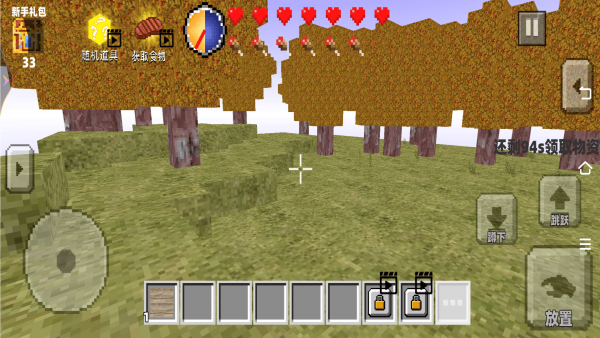 你的世界生存创造