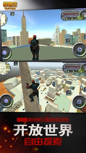 攀爬侠官方正版