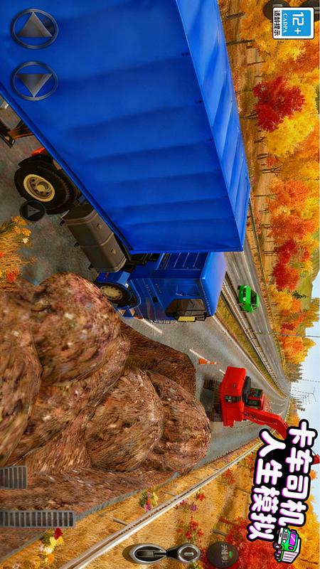 卡车司机人生模拟