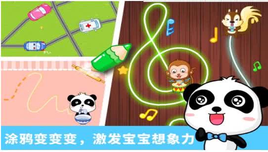 宝宝涂鸦