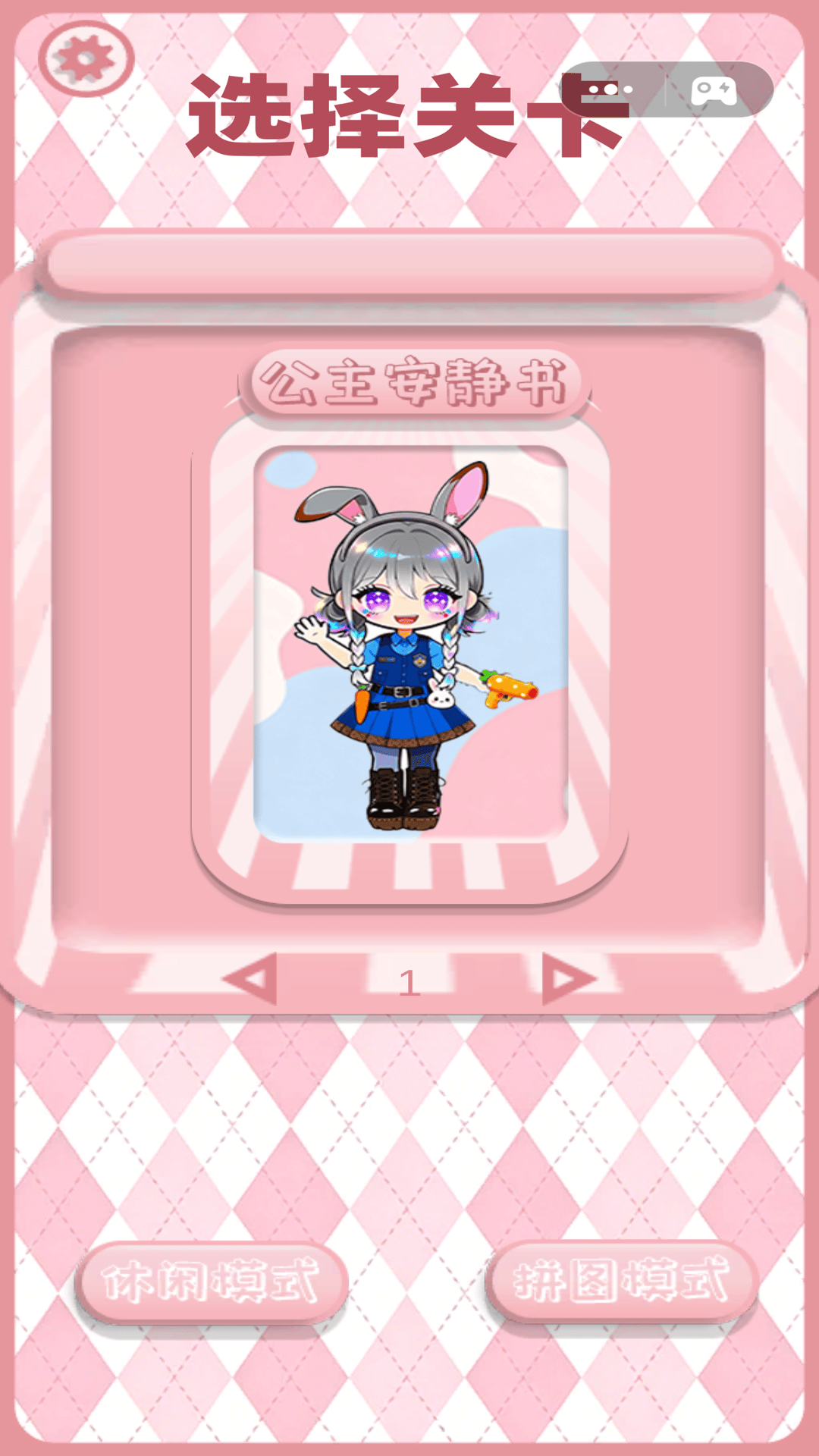 手工安静书模拟