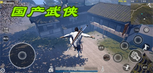 国产武侠手游大全