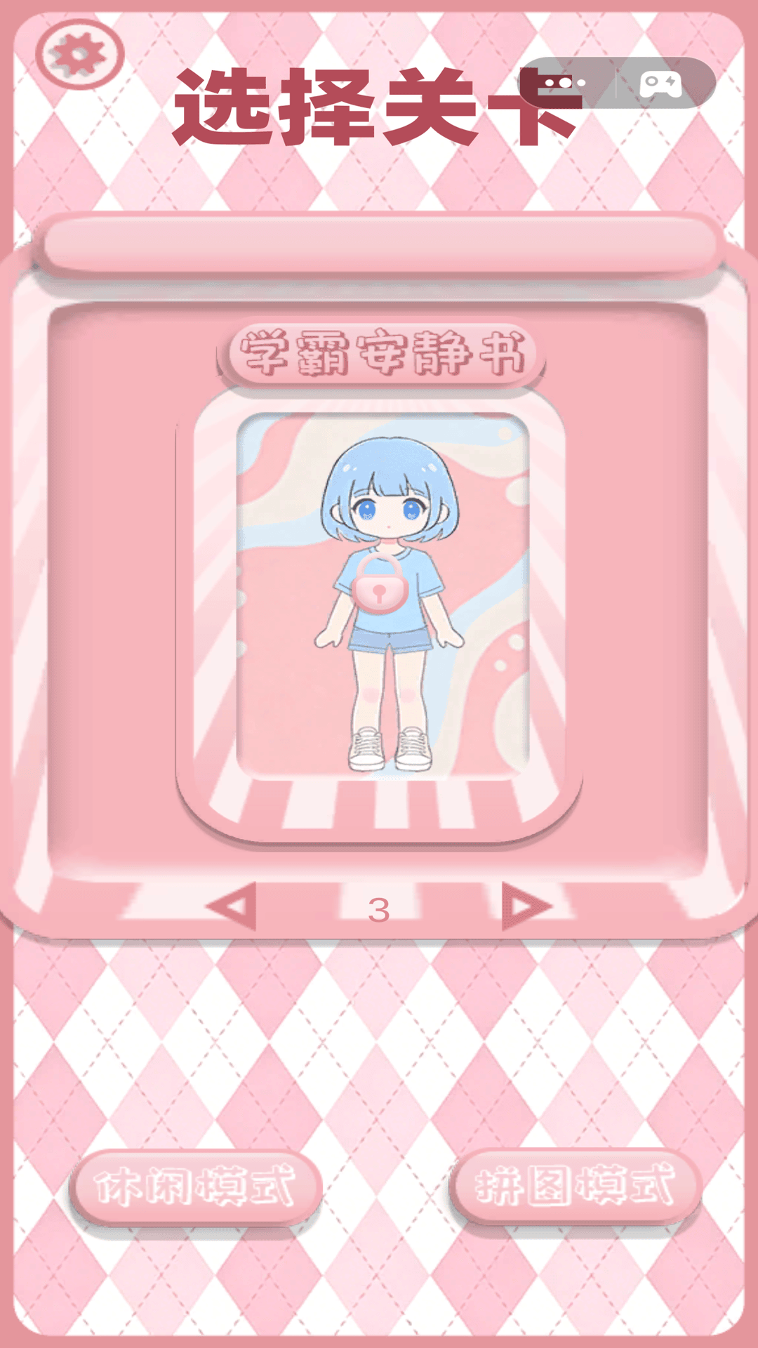 手工安静书模拟