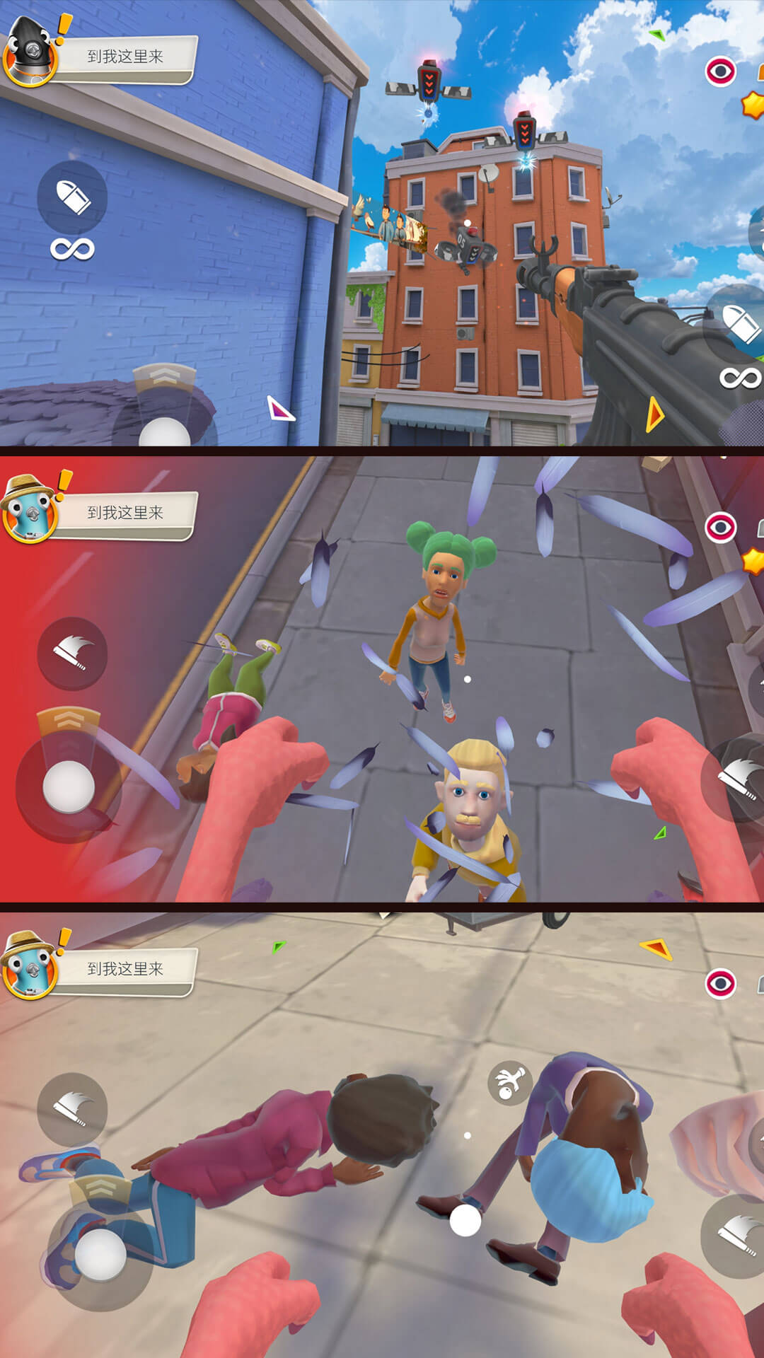 城市世界探险家