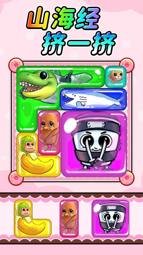 节奏盒子挤一挤