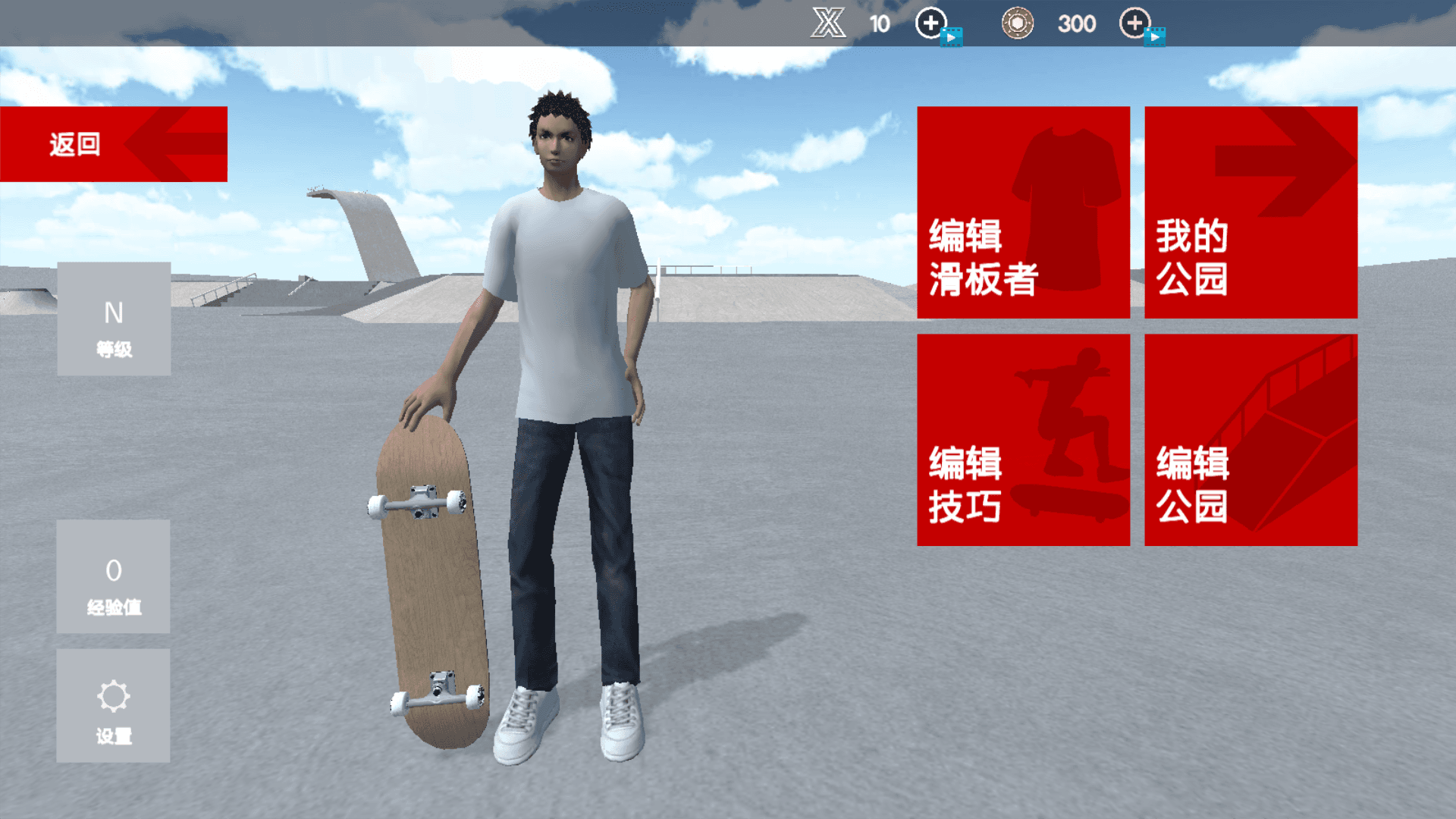 滑板美少女模拟器