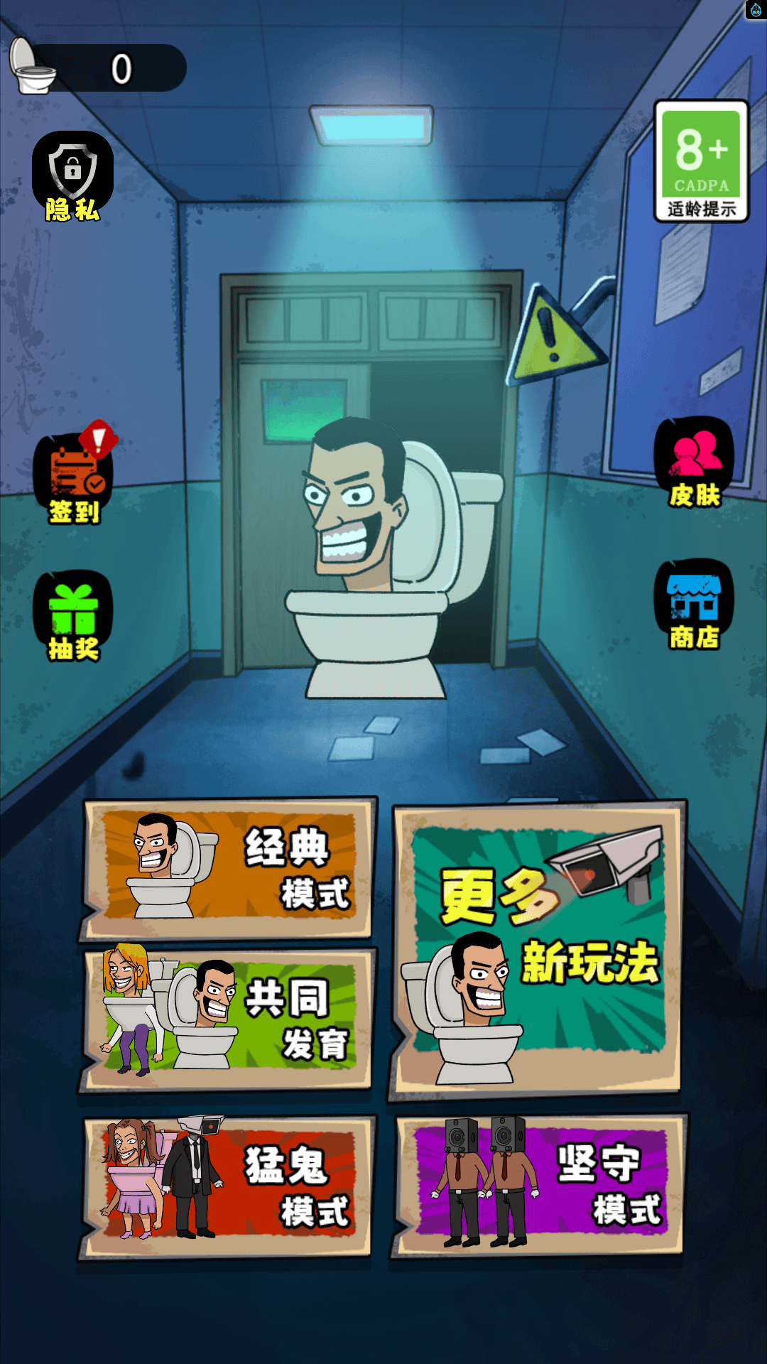 躺平发育末日逃生