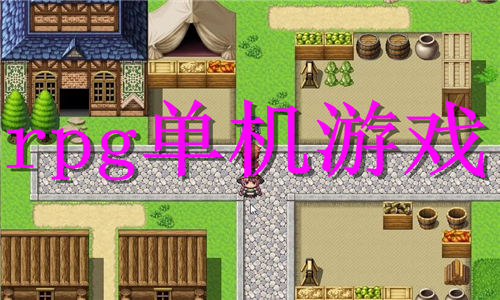 rpg单机游戏大全