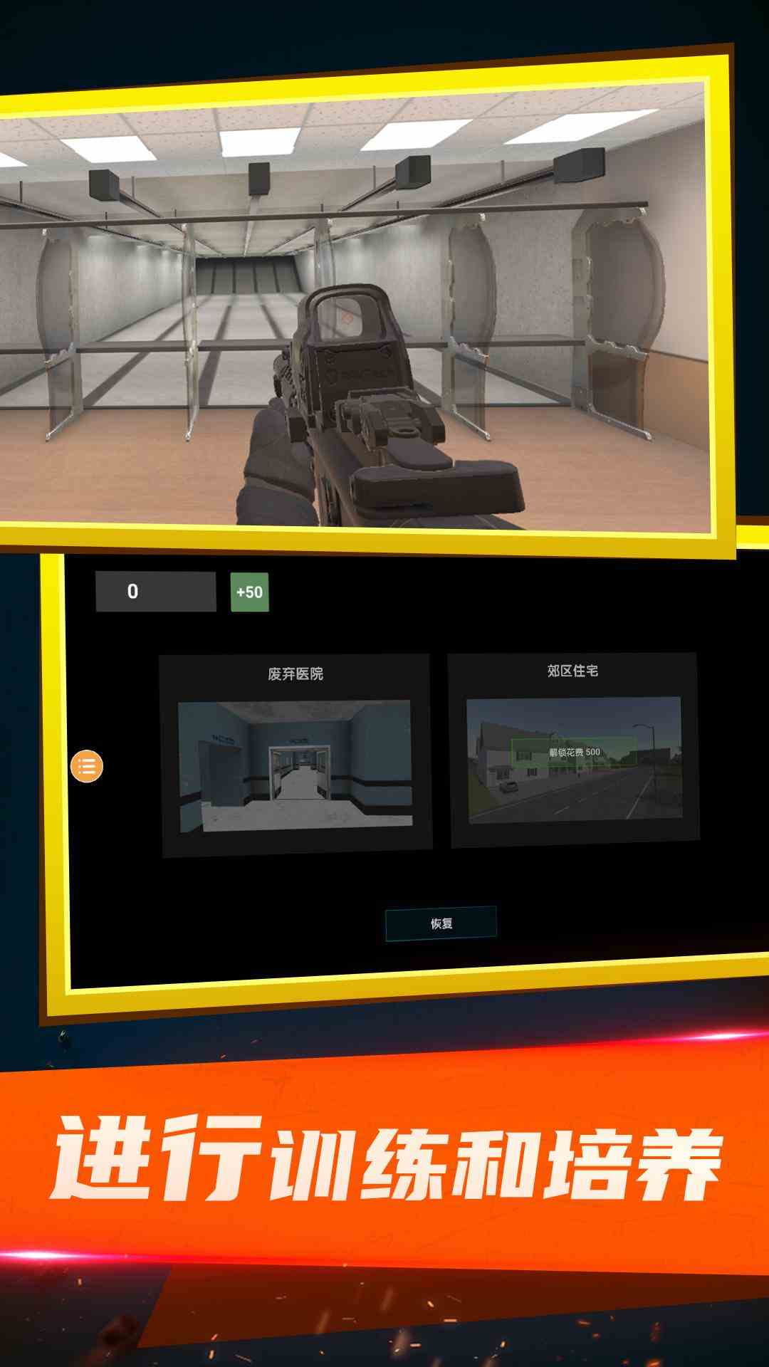 幽灵狙击手突击队