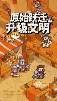 奇趣大冒险最新版