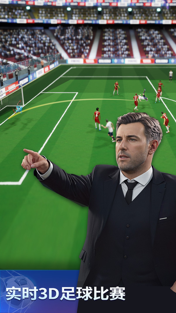 梦幻冠军足球2026