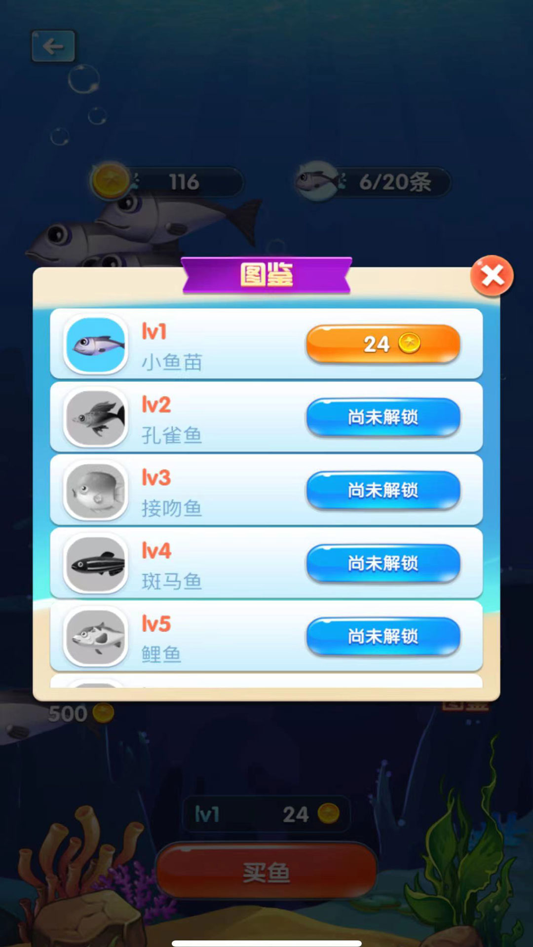 疯狂鱼宴大吃特吃