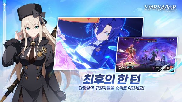 星之救援者国际服