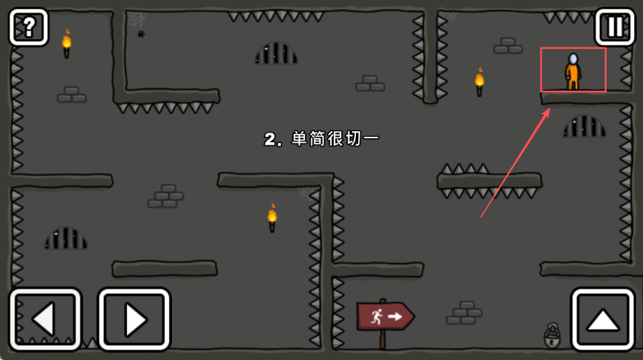 一张图火柴人逃脱(One Level: Stickman Jailbreak)