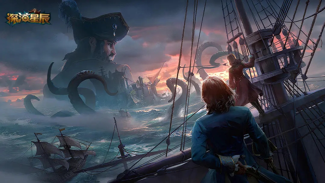 深海星辰正式版