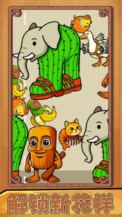 合成山海经异变