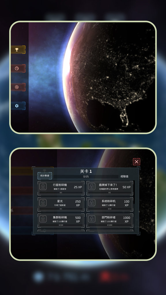 毁灭宇宙模拟器