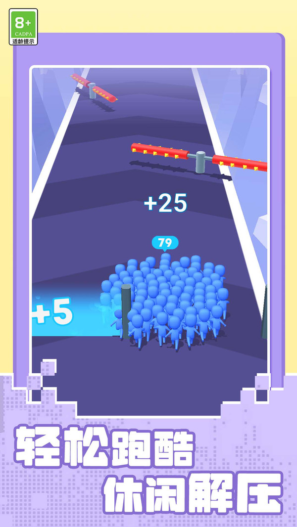 小人勇敢向前冲