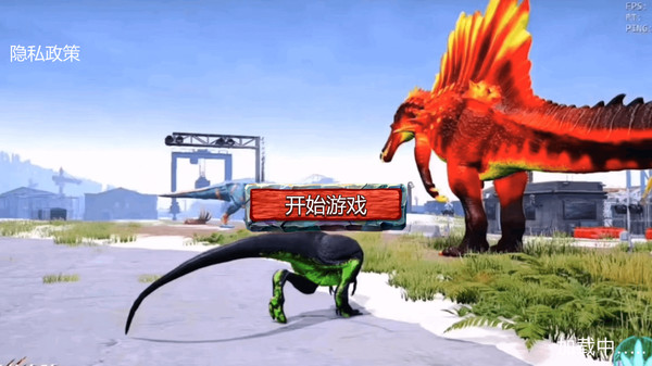 侏罗纪方舟进化