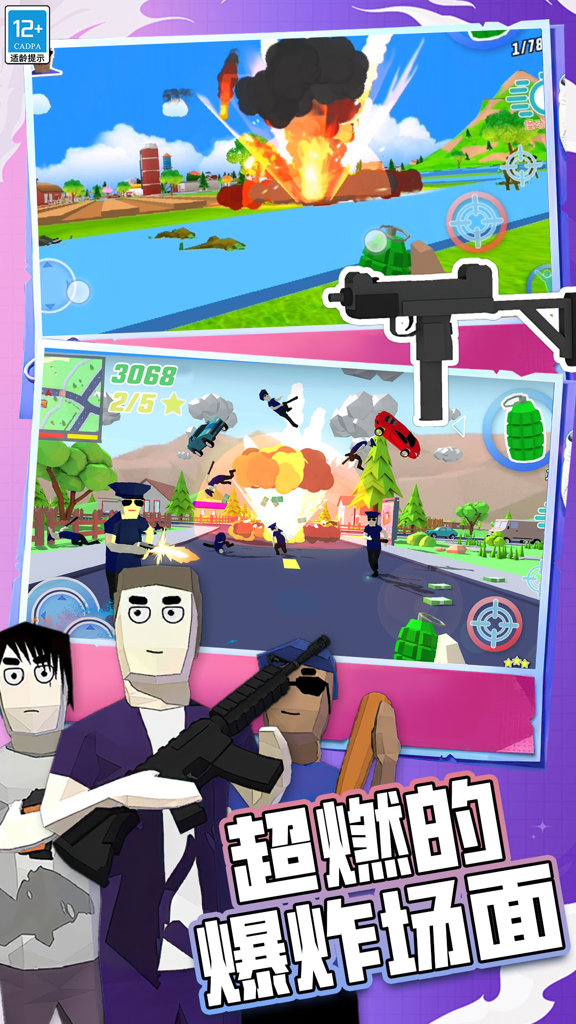 非我世界沙盒战最新版本