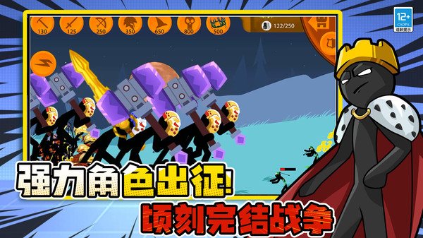 决战火柴人战争