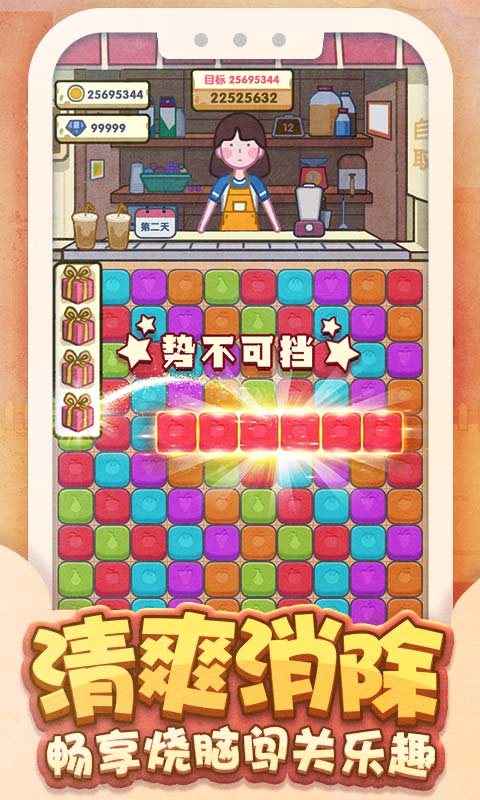 奶茶小姐姐