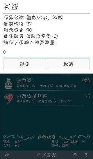 北漂浮生记
