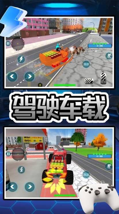 飞跃特工