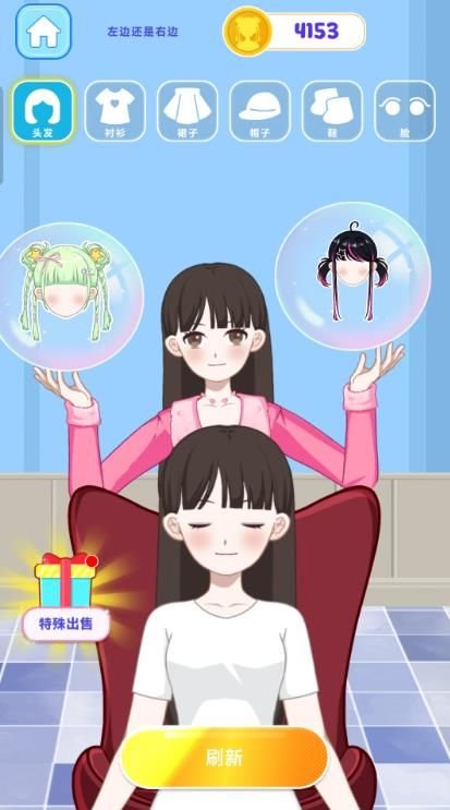 美妆乐园