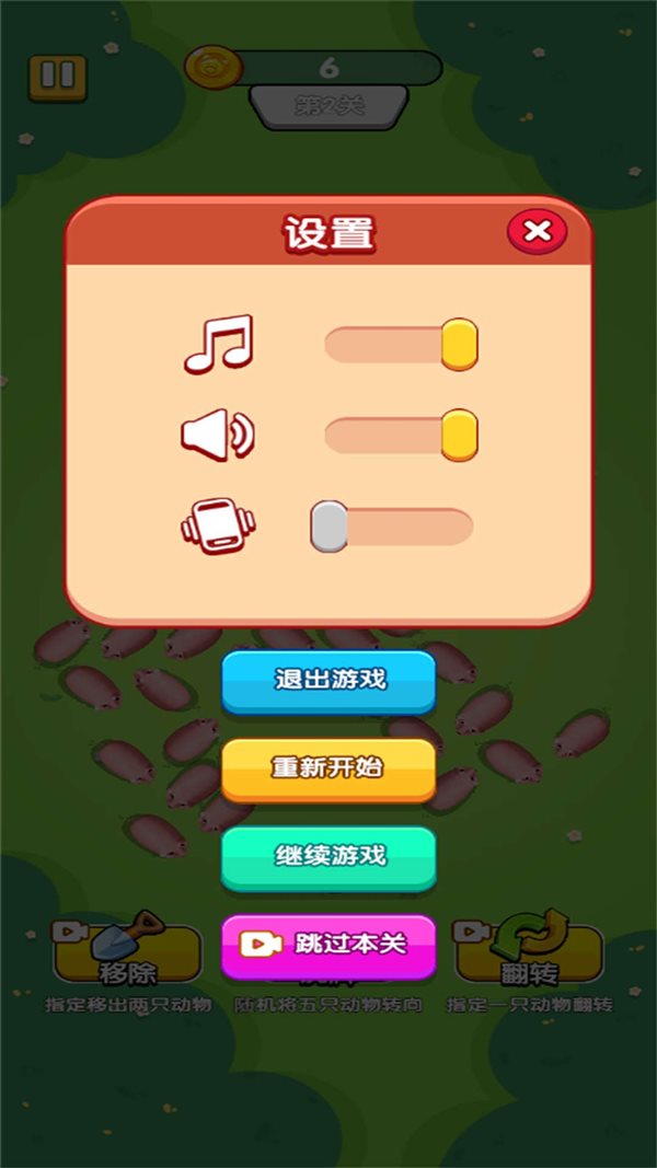 小胖猪快跑