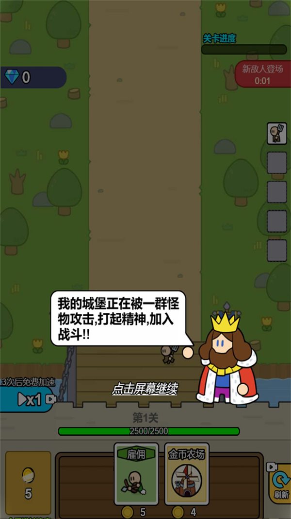 战车迷城
