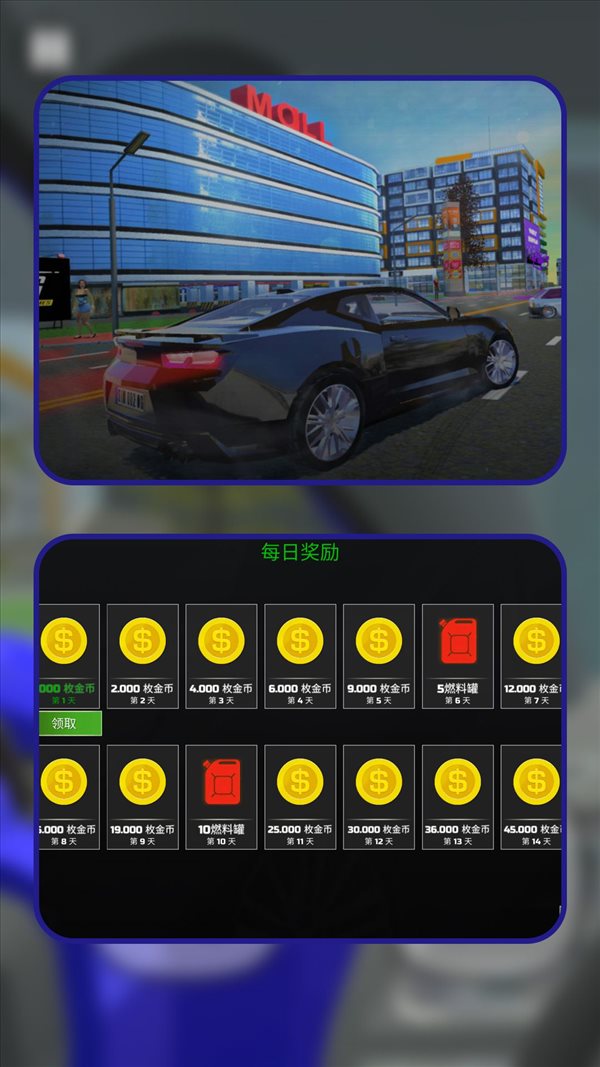 极速漂移大师