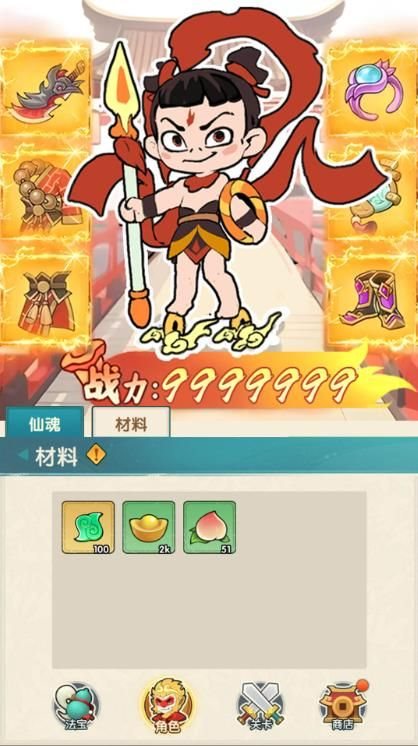 黑西游转刀