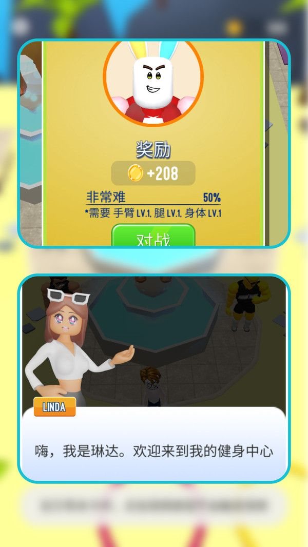 暴走大健身