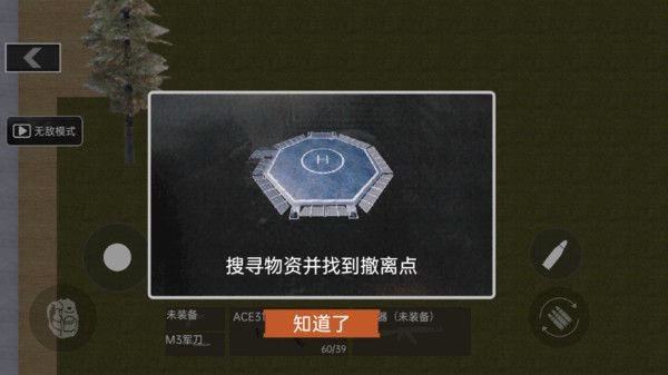 修狗逃生2