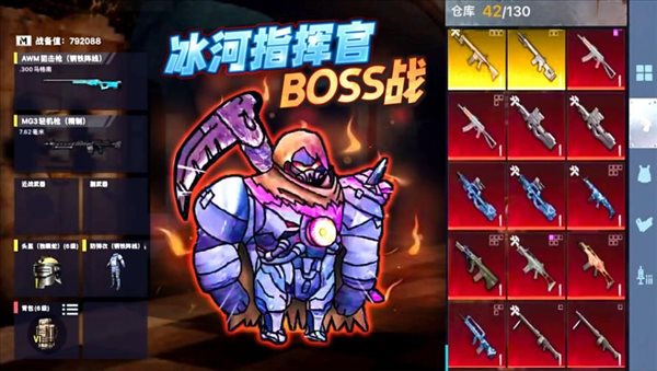 冰河指挥官BOSS战