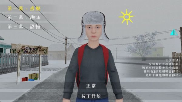 别让他抓住你