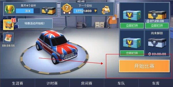 漂移风暴
