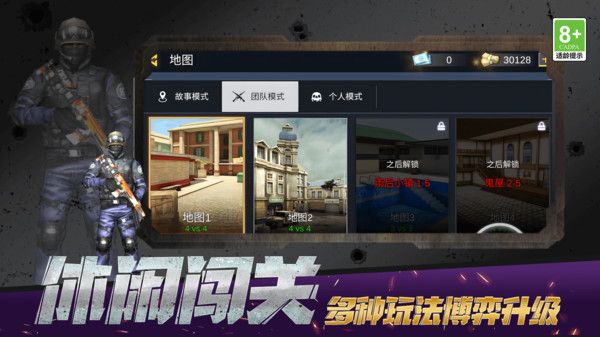 無(wú)畏都市守護(hù)者