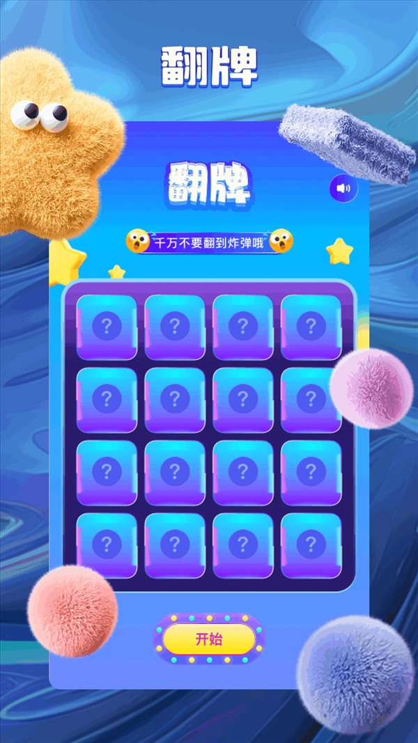 旋转视觉赛