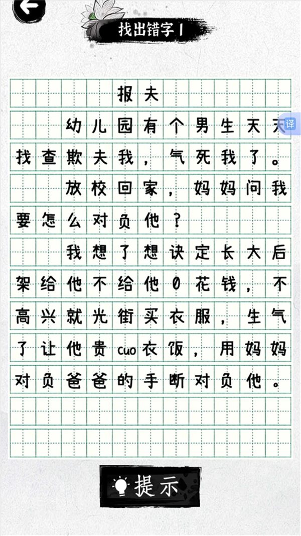 努力当学霸