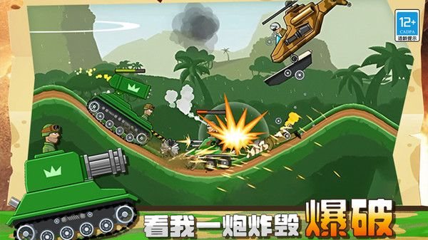 坦克组装