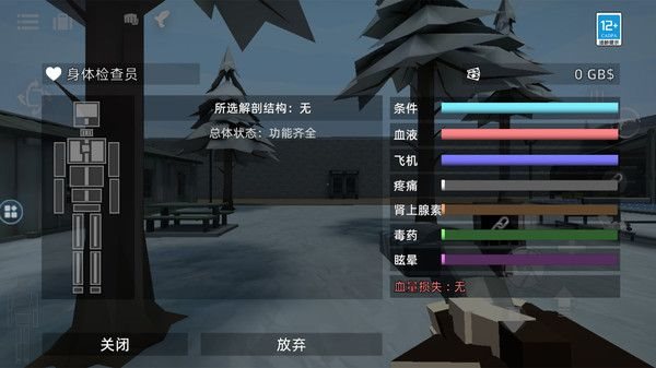 像素世界挑战者