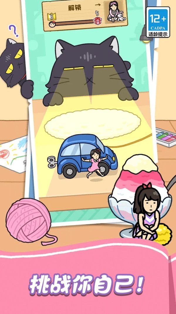 保护小橘子
