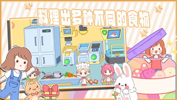 魔法米乐小镇