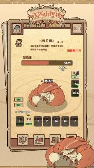 江湖小世界