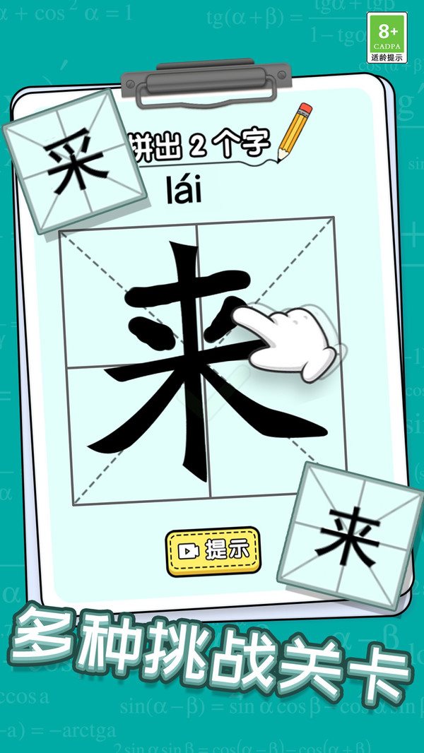 趣味解谜之旅