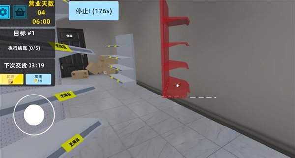 模拟开个大超市