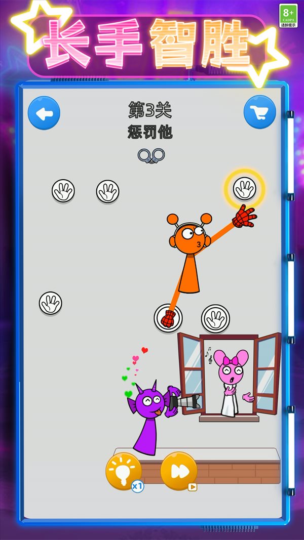 营救嗨翻天