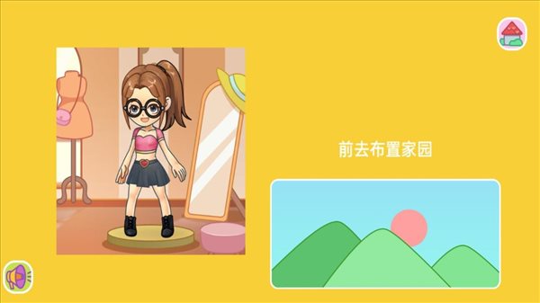 少女房间改造